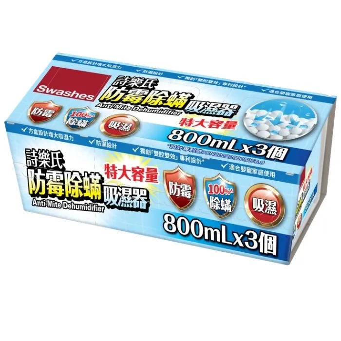 诗乐氏強力吸湿器 800ML X 3个装